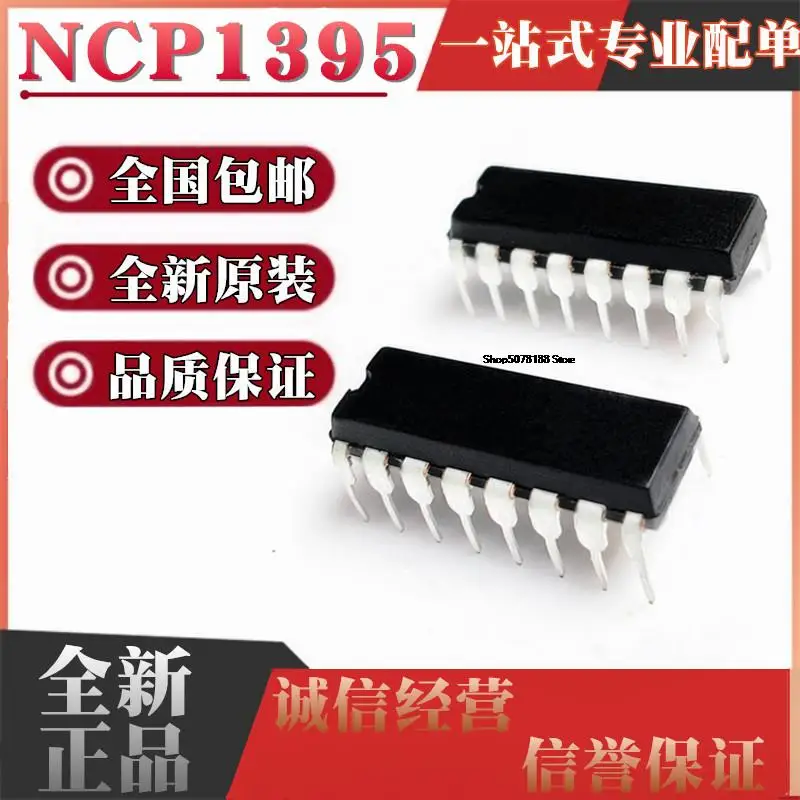 

5 шт. NCP1395AP NCP1395BP APG BPG DIP16