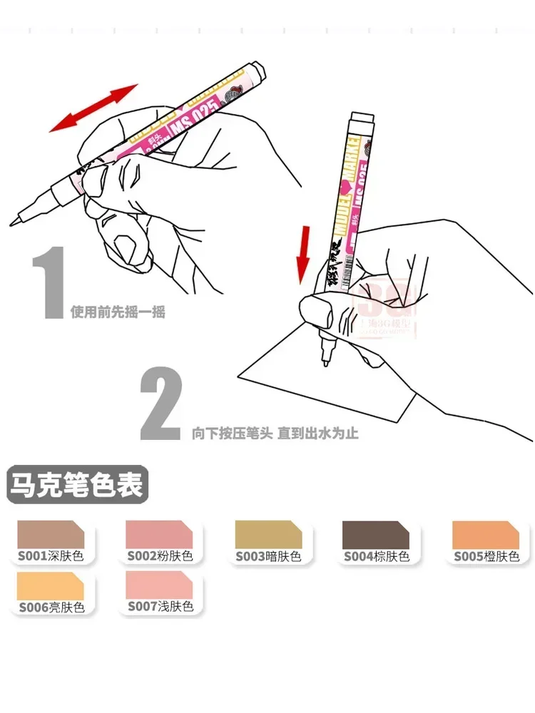 MSWZ MS025 S001-S007 마커 스킨 컬러 마커 펜 조립 모델 인형 그림 도구 모델 취미 색칠 도구 DIY