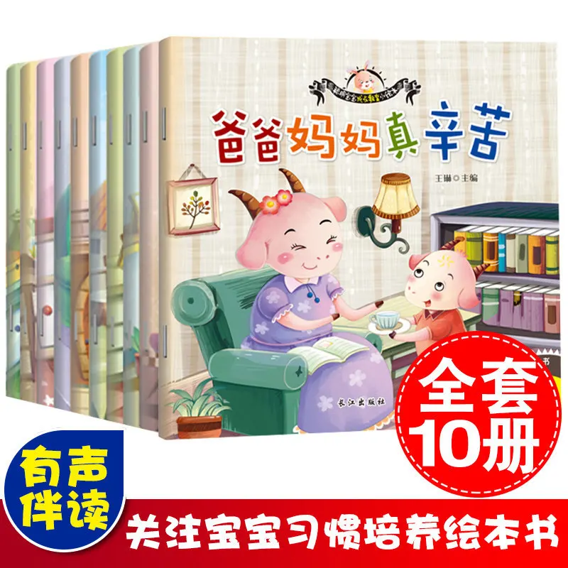 

10pcs Children Growth Habit Cultivation Early Education Enlightenment Chinese Audio Reading Bedtime Story Books Age 3-6 Years
