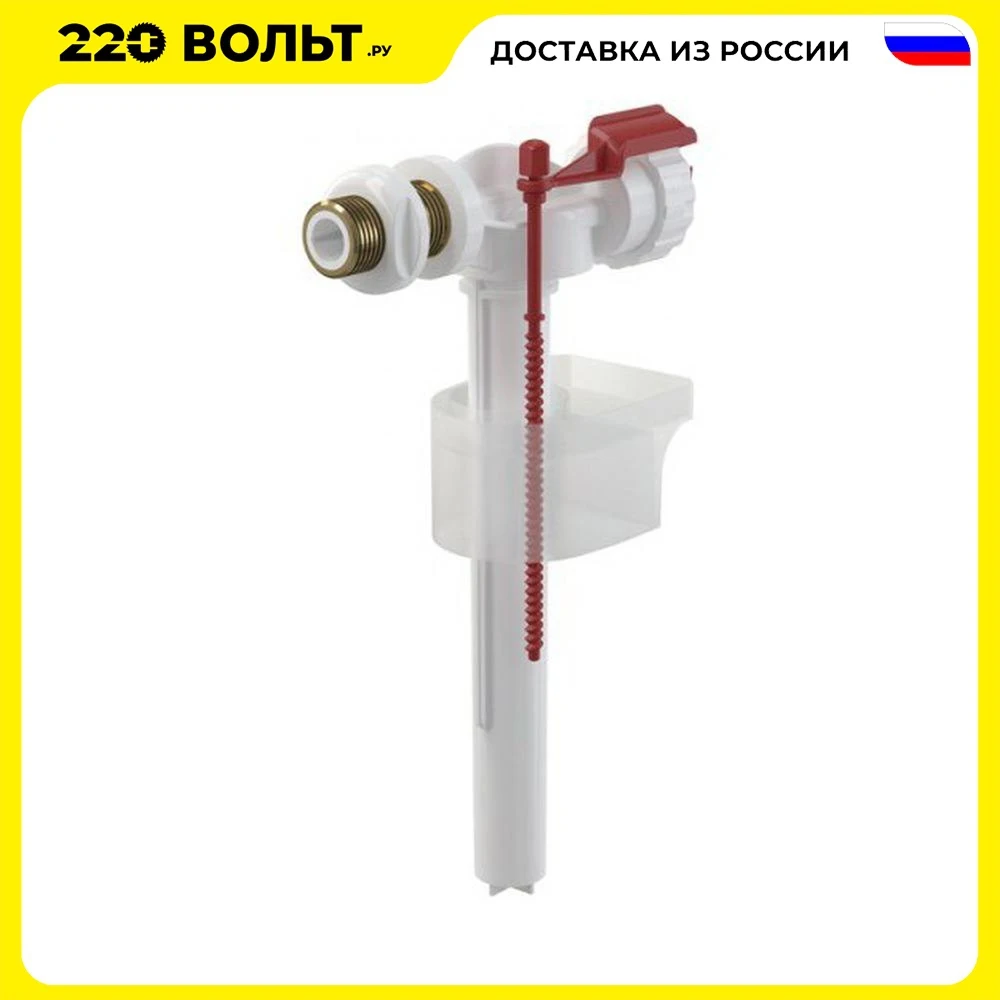 Intake mechanism Alca Plast A16 1/2 For bathroom installation with the