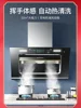 Range Hood Household Dual Motor Large Suction Kitchen Hood Side Suction Type Automatic Cleaning Cooking Cookers and Hoods Range 1