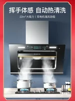 Range Hood Household Dual Motor Large Suction Kitchen Hood Side Suction Type Automatic Cleaning Cooking Cookers and Hoods Range 1