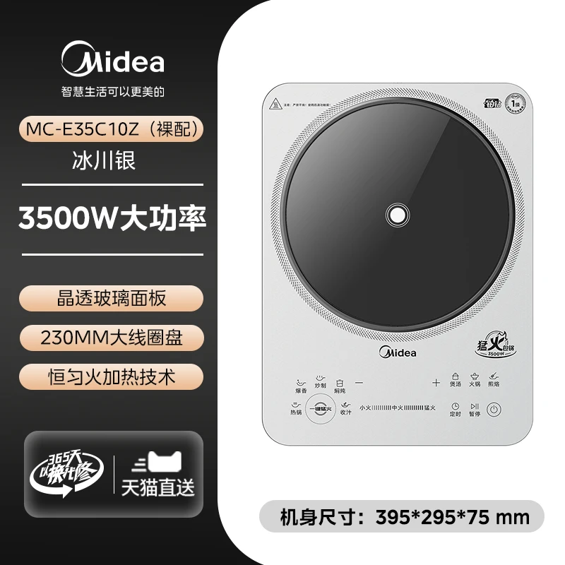 Midea 3500W Induction stove cooker Smart Hot plate electric cooker Portable induction cooktop Home appliances Electric burner