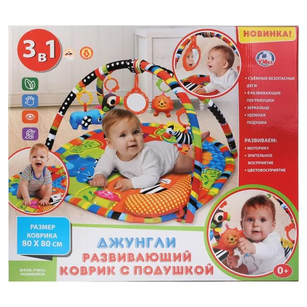 Детский игровой коврик &quotДжунгли&quot |