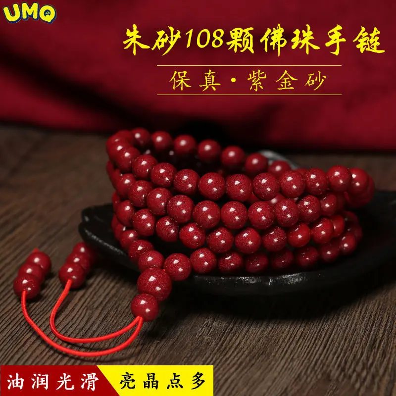 

Raw Ore Cinnabar Luck Bracelet High Purity Content Purple Gold Sand Crystal Men and Women's Life Years 108 Buddha Beads Wealth J