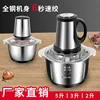 Household Meat Grinder Stainless Steel Eectric Multifunctional Meat And Vegetable Grinder 2L 3L Kitchen Meat Grinder Processor 2