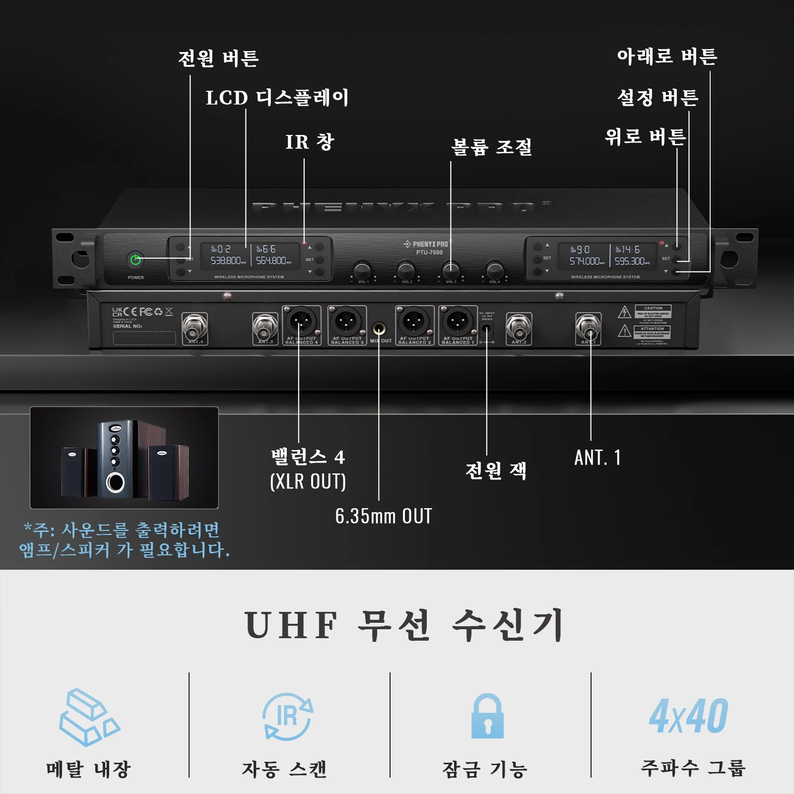 UHF 전문 무선 마이크 Phenyx Pro 4채널 자동 스캔 선택 가능한 주파수 금속 100M 노래 교회 PTU7000