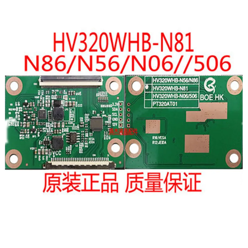 

WORKING GOOD !! HV320WHB-N81 /N06 HV320WHB-N86 /N56 HV320WX2-500/506 BOE Logic Board T-CON CV320PW05C PT320TA03-4