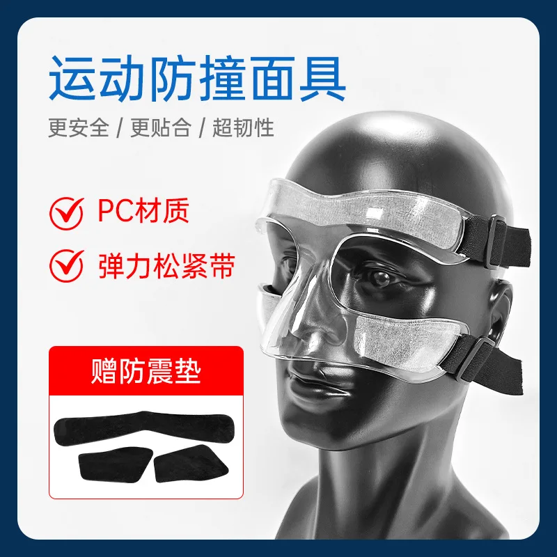 Half-Frame Children's Adult Basketball Visor Protective Surface Face CareNBASports Protective Transparent in Stock