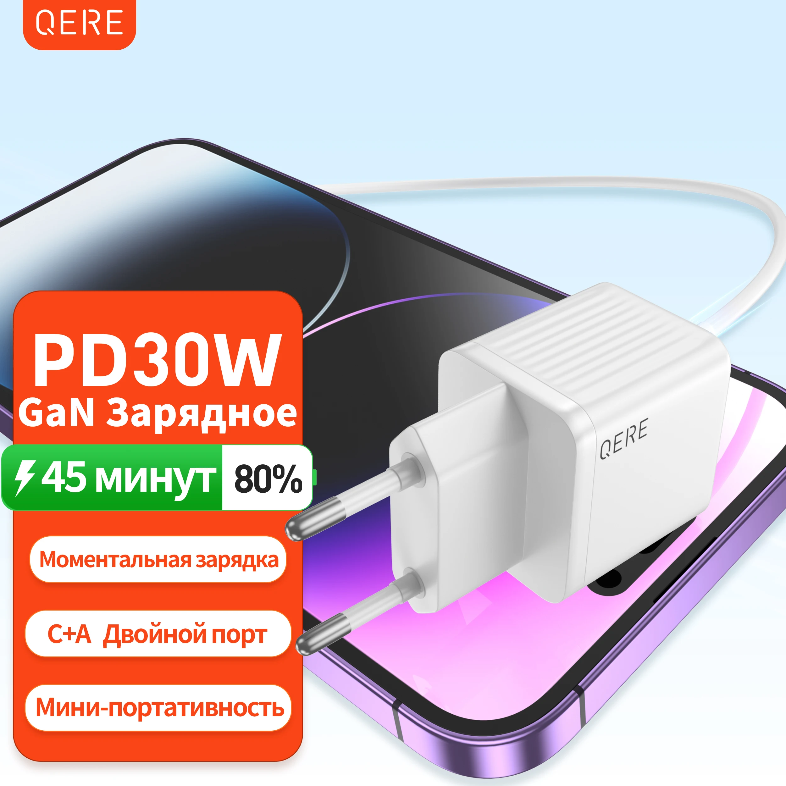 

QERE PD 30W GaN Phone Universal Adapters EU Plug Safe Type C USB Intelligent Lightning Fast Charging Mini Portable Fast Charger