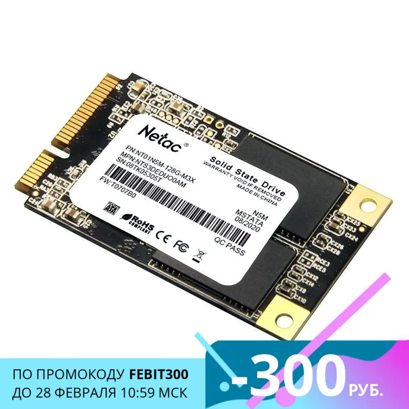 Твердотельный накопитель Netac N5M NT01N5M-128G-M3X SSD M.2 128Gb mSATA чтение: 510 Мб/сек запись: 440 TLC 3D