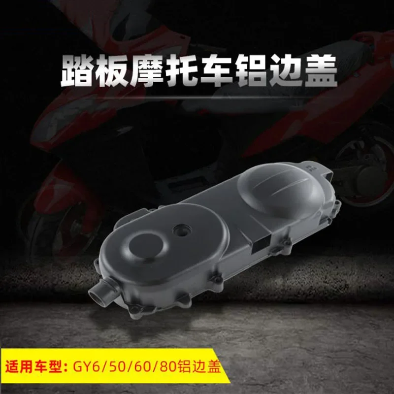 43cm Long-Case Left Crankcase Cover / Drive Cover / Belt Cove Fit For Scooter Moped ATV QUAD GY6 49 50 80 139QMB 147QM