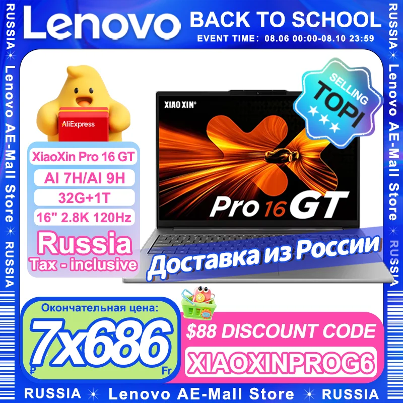 Lenovo 2025 NEW XiaoXin Pro 16 GT AI 7H 350/AI 9H 365 32G+1T 16