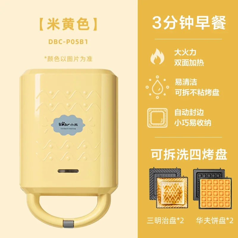 220V Bear Sandwich Maker Detachable Non-Stick PTFE Coating Plates Compact Size Breakfast Maker