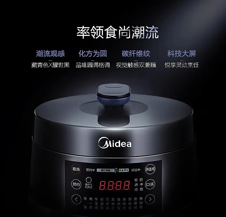 Midea Electric Pressure Cooker Household Multi-function Pressure Cooker 4.8L Automatic Intelligent Electric Cooker