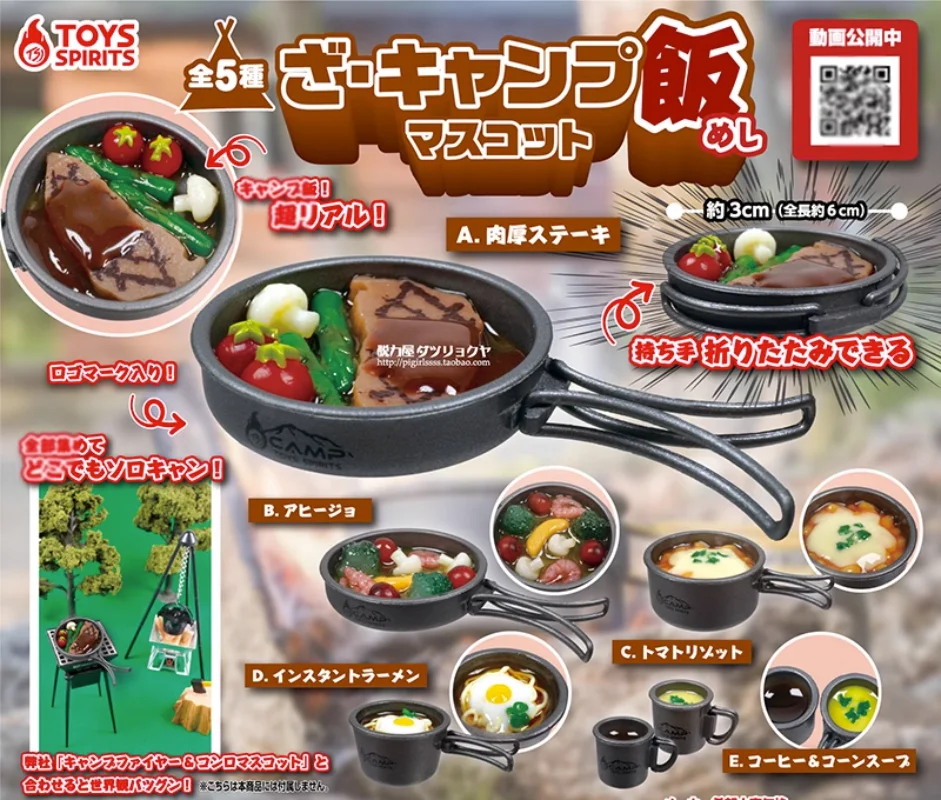 

Original Kawaii Capsule Toys Spirits Gashapon Figure Cute Camping Food Steak Miniature Keychain Anime Accessories Kids Gift
