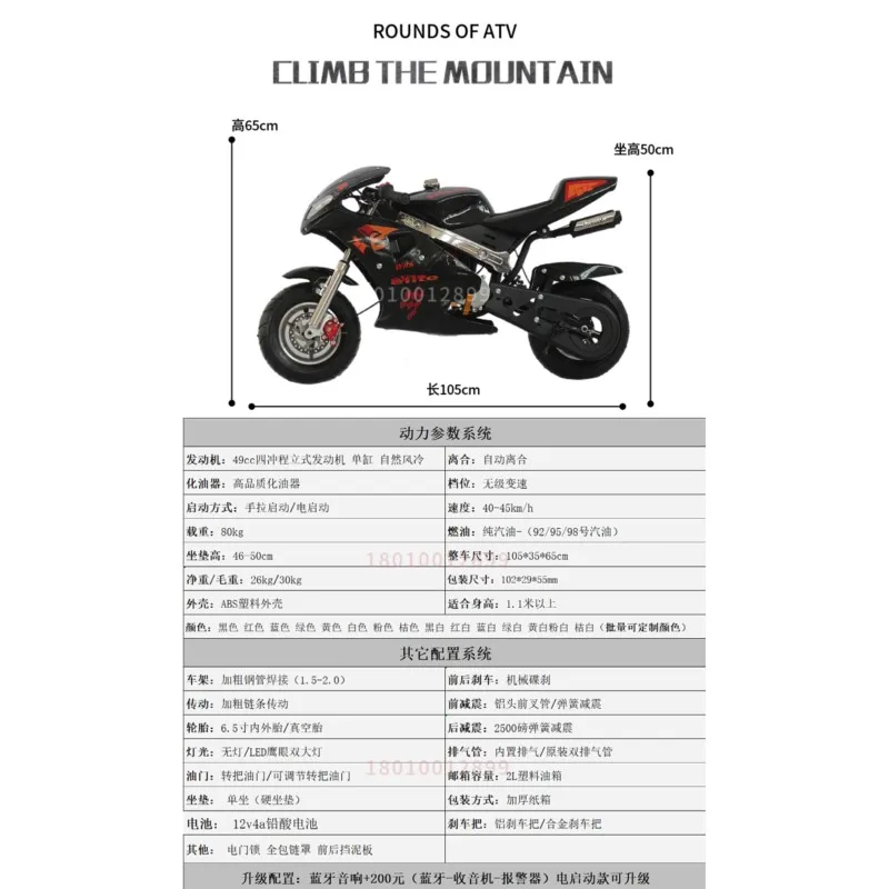 4 Stroke 49CC Children's Mini Motorcycles Sports Gasoline 5-14 Years Old 6.5Inch Double Spring Shock Absorption Gas Scooter