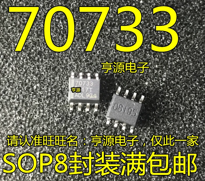 

10 шт. TPS70733 TPS3707-33DR 70733IC SOP8