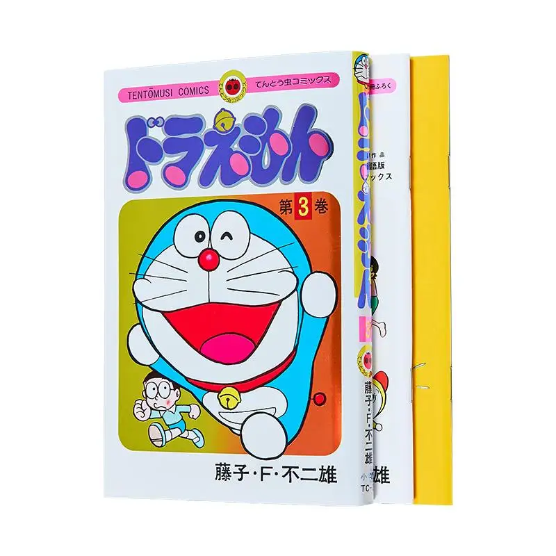 Doraemon 50. Yıl Dönümü Özel Sürümü 03 Fujiko F Fujio Shogakukan 9784099431839 Kitap