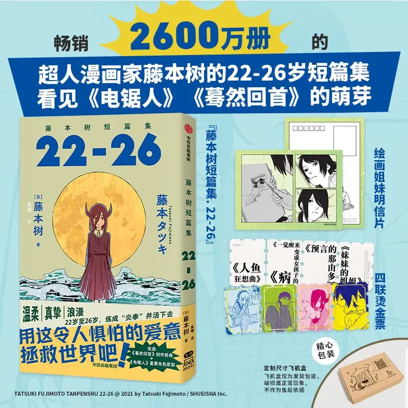 LUCKY fujimoto まとめ売り picked up a few tatsuki fujimoto books : r/MangaCollectors