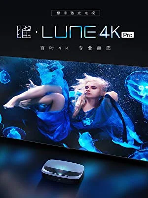 Рисунок 5 - Лазерный проектор XGIMI 32 дюйма