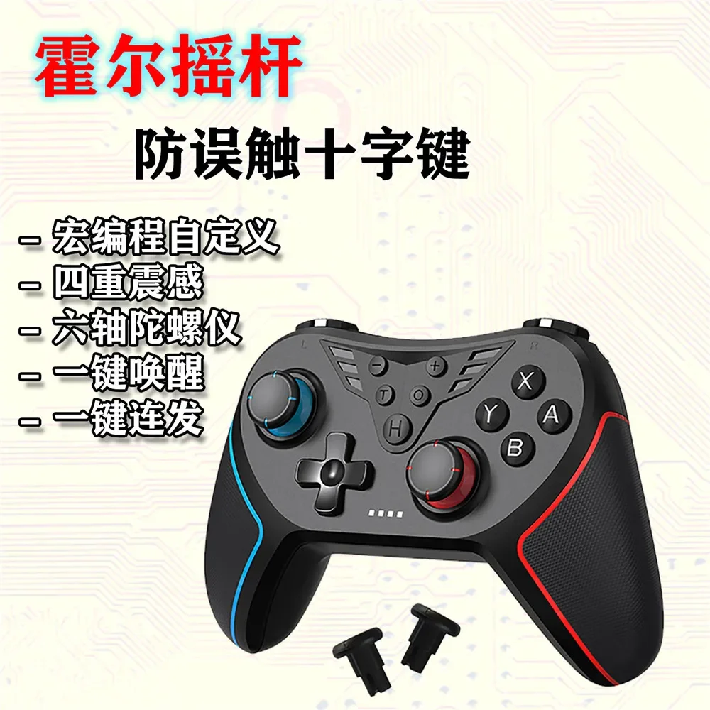 T-43 Joystick Hall-Linear Per Switch Pro Gamepad Wireless Bluetooth Pc Controller Programmazione Macro Vibrazione Wake-Up Giroscopio