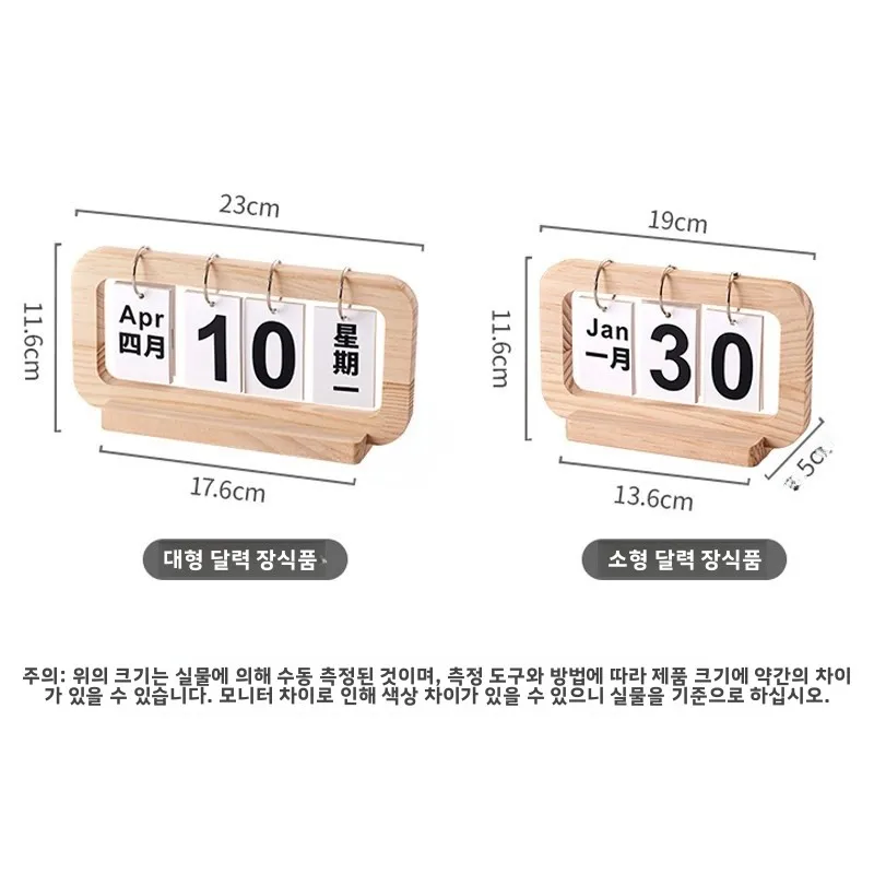 나무 데스크탑 캘린더, 창의적인 페이지 넘김 캘린더, 거실 입구, 유치원 날짜 확인, 사진 소품 장식