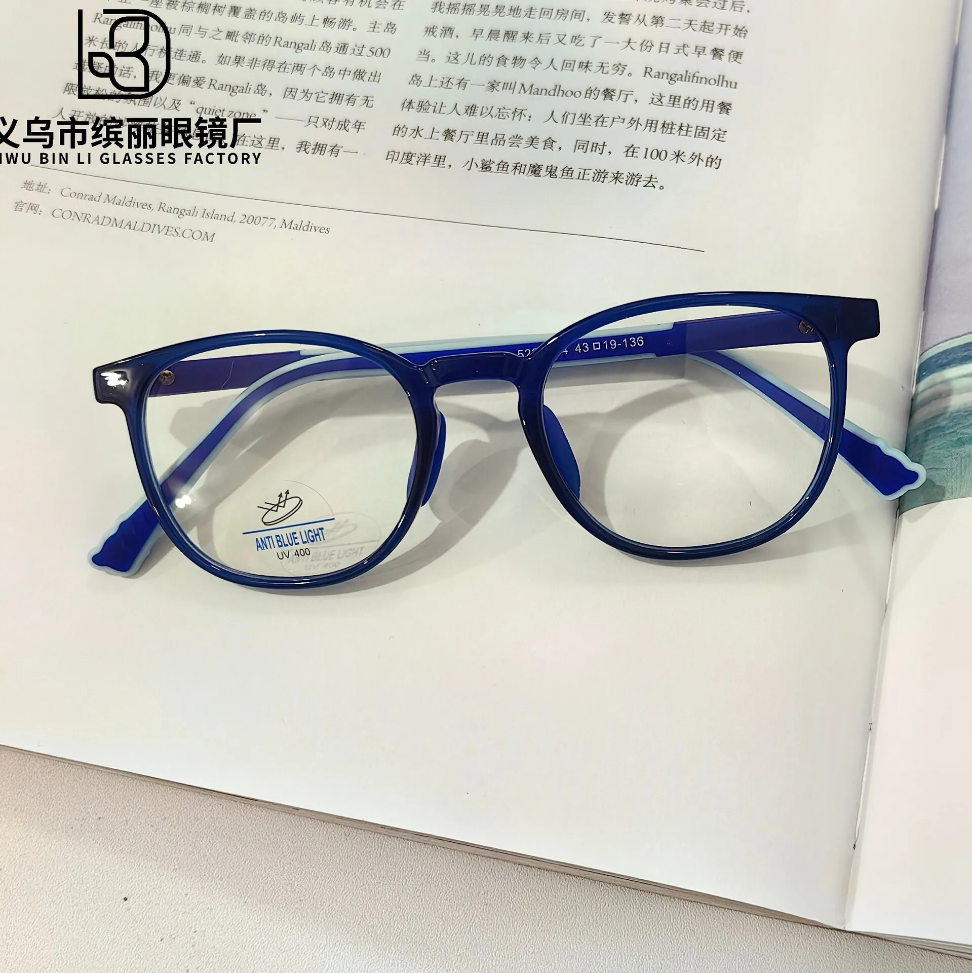 Fashionable Blue Resistant Silicone Children's Optical Student Flat Light Glasses, New Boys And Girls' Glasses