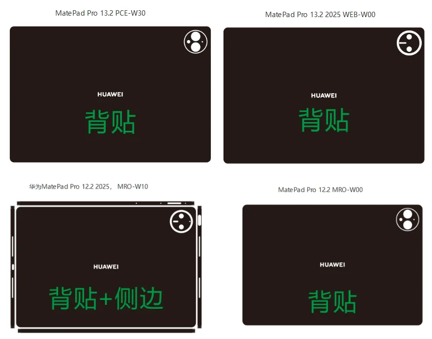 화웨이 메이트패드 프로 12.2 / 메이트패드 프로 13.2인치 PCE-W30 2026 2025 2024 2023 프리컷 비닐 스킨 태블릿 후면 스티커 커버