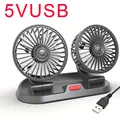 USB 5V