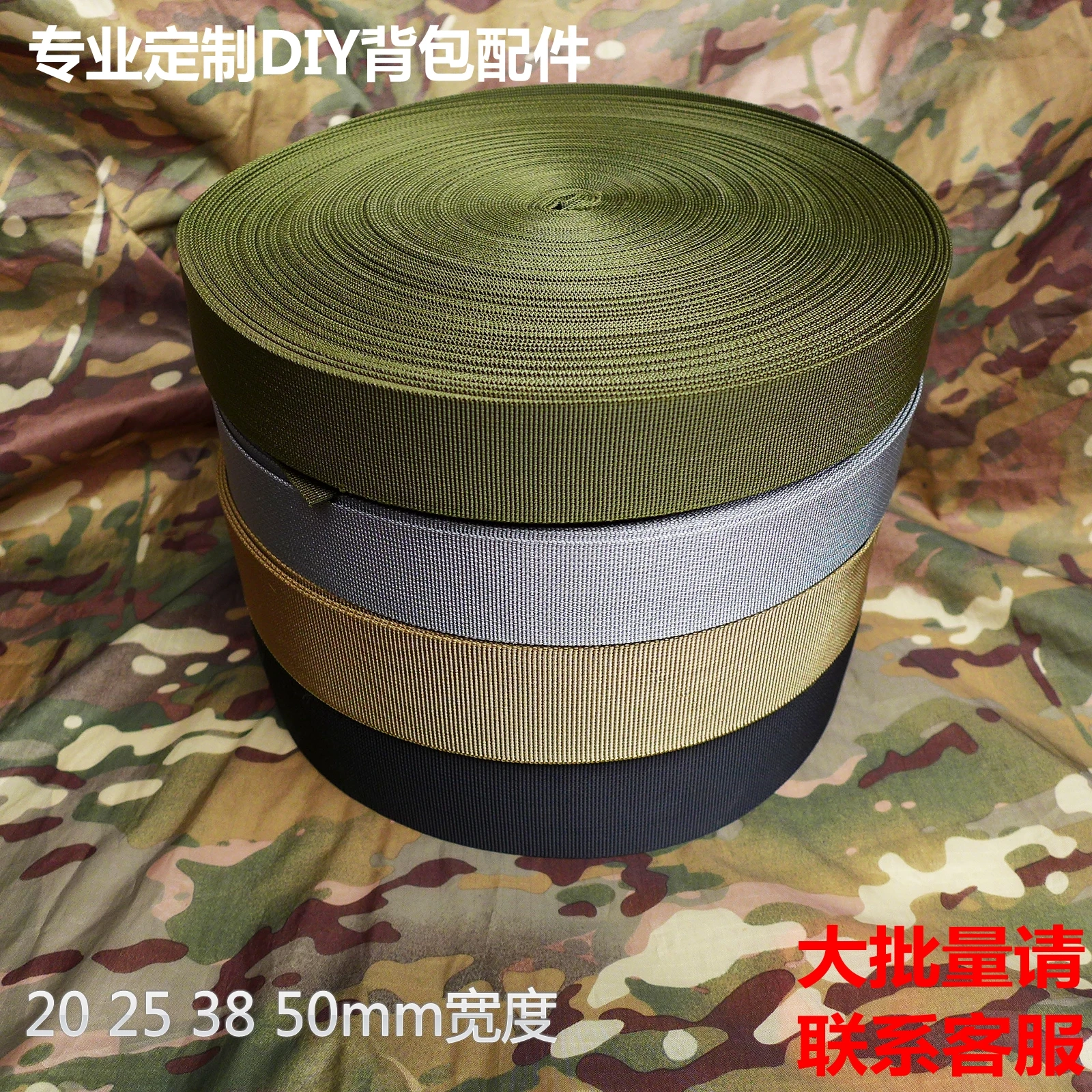 

1 meter Nylon Woven Backpack Accessories With Molle Straps, Customized Diy Straps