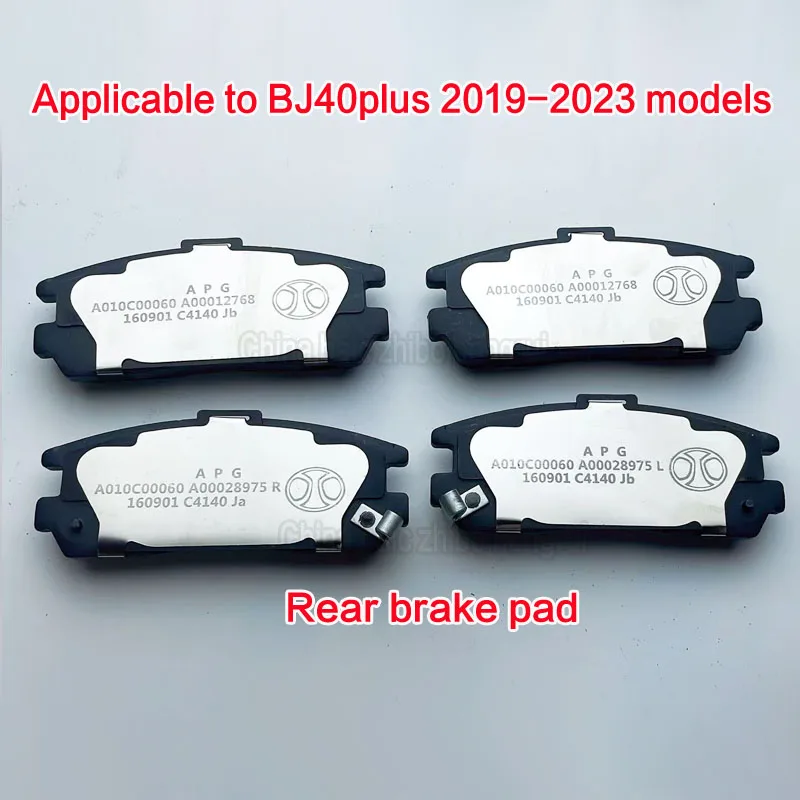 For BAIC Beijing Automotive SUV BJ40plus disc brake pads are of original quality, wear-resistant and durable.