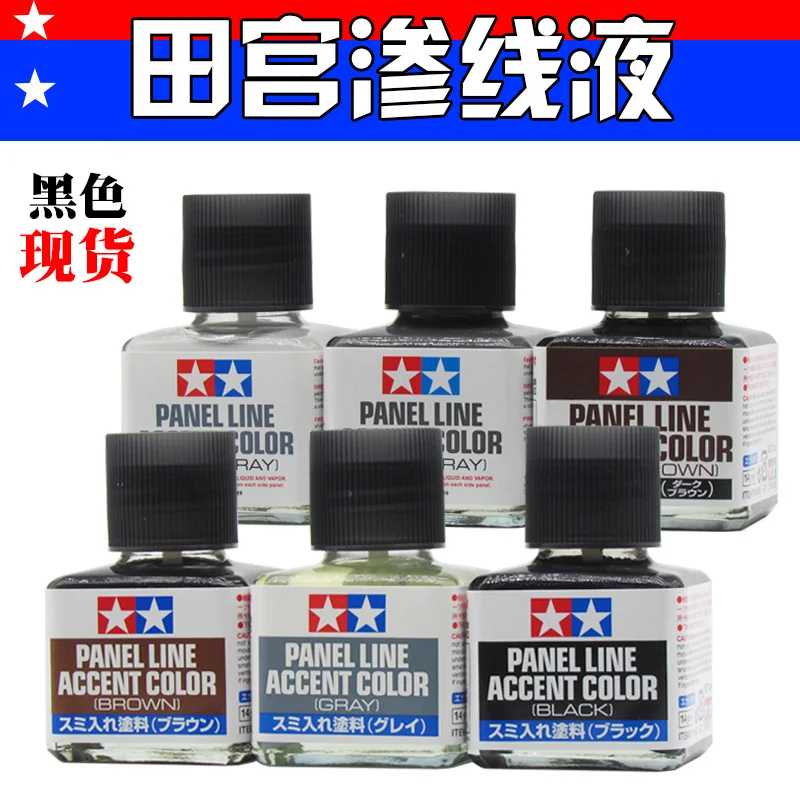 Tamiya: Paint - Panel line accent color grey - for all kits (ref