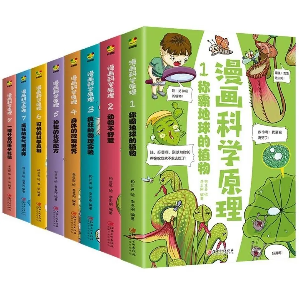 

Книга для комиксов, 8 книг