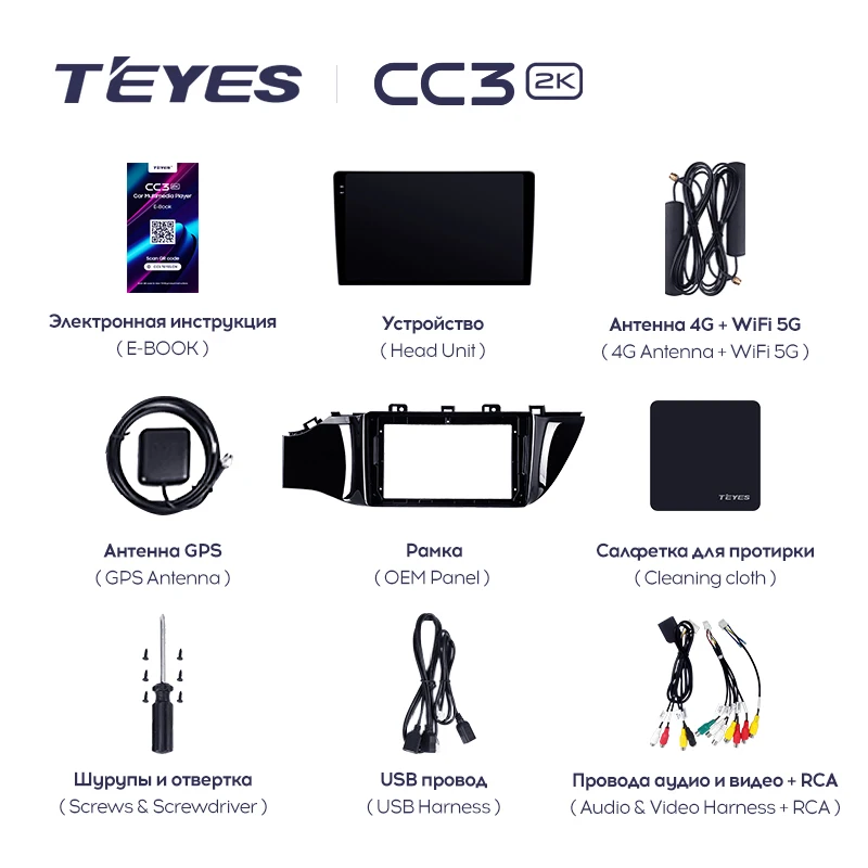 TEYES CC3 2K 자동차 라디오 멀티미디어 비디오 플레이어, 내비게이션 스테레오 GPS, 안드로이드 10, 기아 리오 4 2016 - 2020 용, 2din DVD 없음