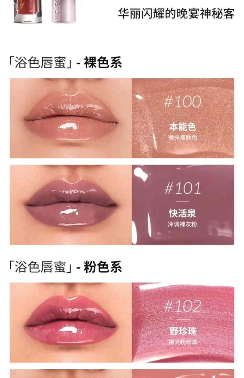 Kaleidos Lip Gloss Nude Mirror Lip Tint Korean Plumping Lip Oil,Hydrating Shimmer Transparent Glitter Shine Lipstick Tinted 66