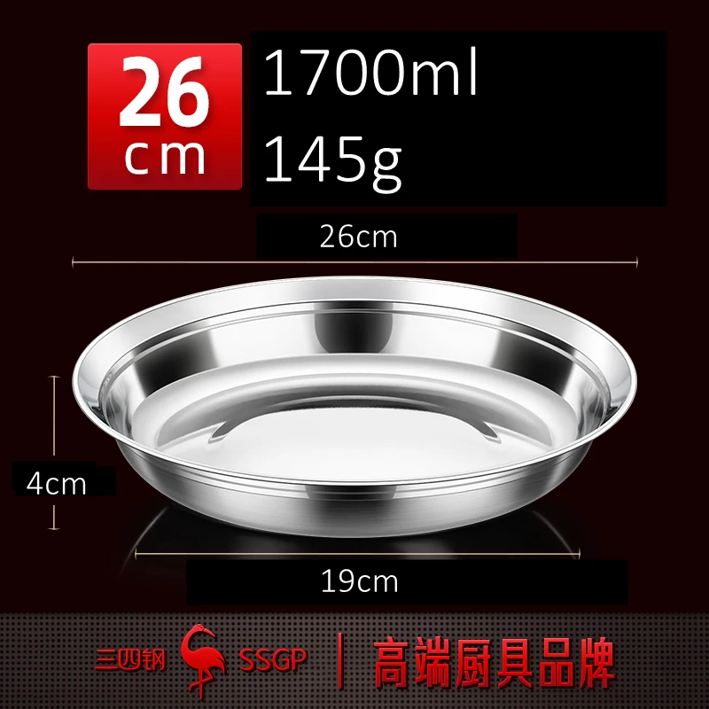 Luxury 316 Stainless Steel Plate LFGB Certificate 260ml~1700ml Overflow Prevention Dish 14cm~26cm Dinning Tableware for Family