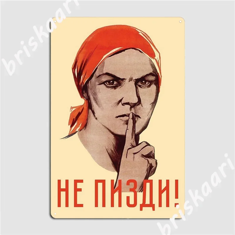 Не Пизди! Metal Signs Wall Cave Bar Cave Vintage Poster No Pussy Funny Russia Tin sign Posters