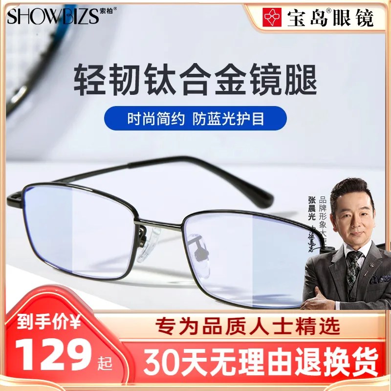 

Reading Glasses Men's HD Old Men's Anti-Blue Light Middle-Aged and Elderly Glasses Women's Box