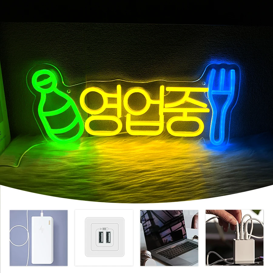 한국식 건배 LED 네온사인, USB 전원 벽걸이 조명, 가정, 주방, 파티, 한국식당, 바, 카페, 상점 장