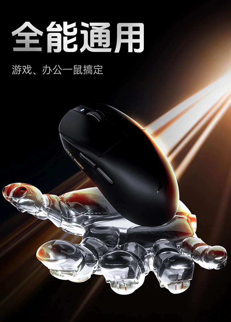 Atk Dragonfly A9 Drahtlose Bluetooth-Maus Gaming Ergonomischer Computer Büro Drei-Modus Star Flash Edition Maus Junge Geburtstagsgeschenk – Detail 8