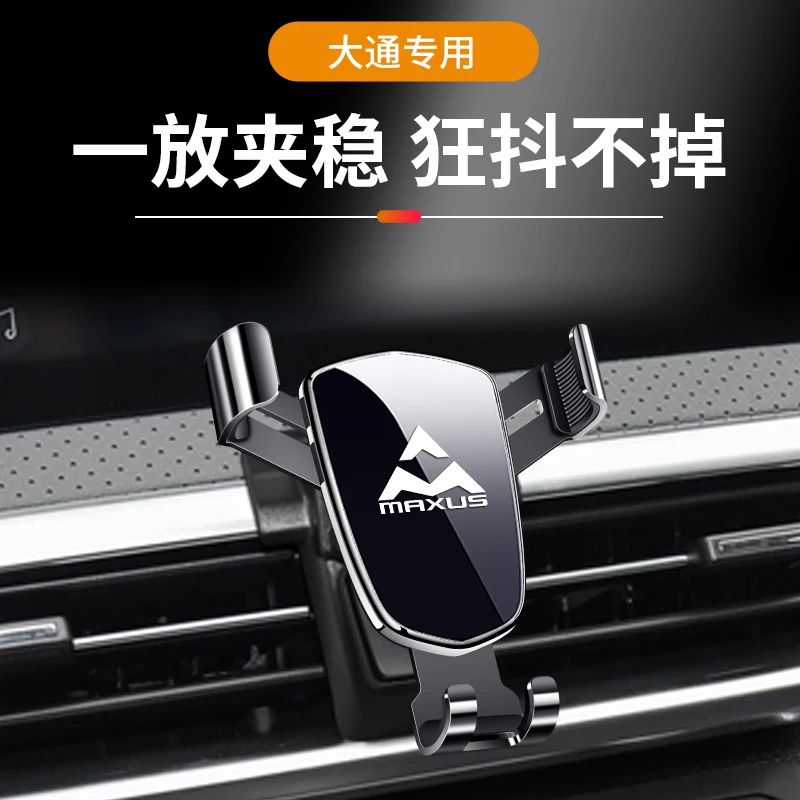 자동차 액세서리 인테리어 폰 홀더 베이스 SAIC Maxus T60 2020-2022 브래킷 포함 SAIC Maxus T60 2020 2021 2022
