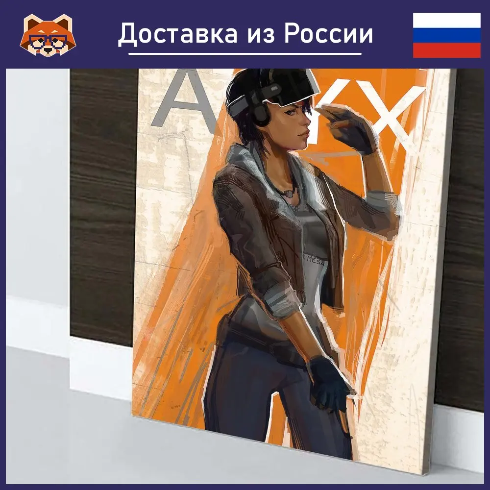 Картина Half Life Alex красочная на холсте современный домашний декор комнаты | Дом и