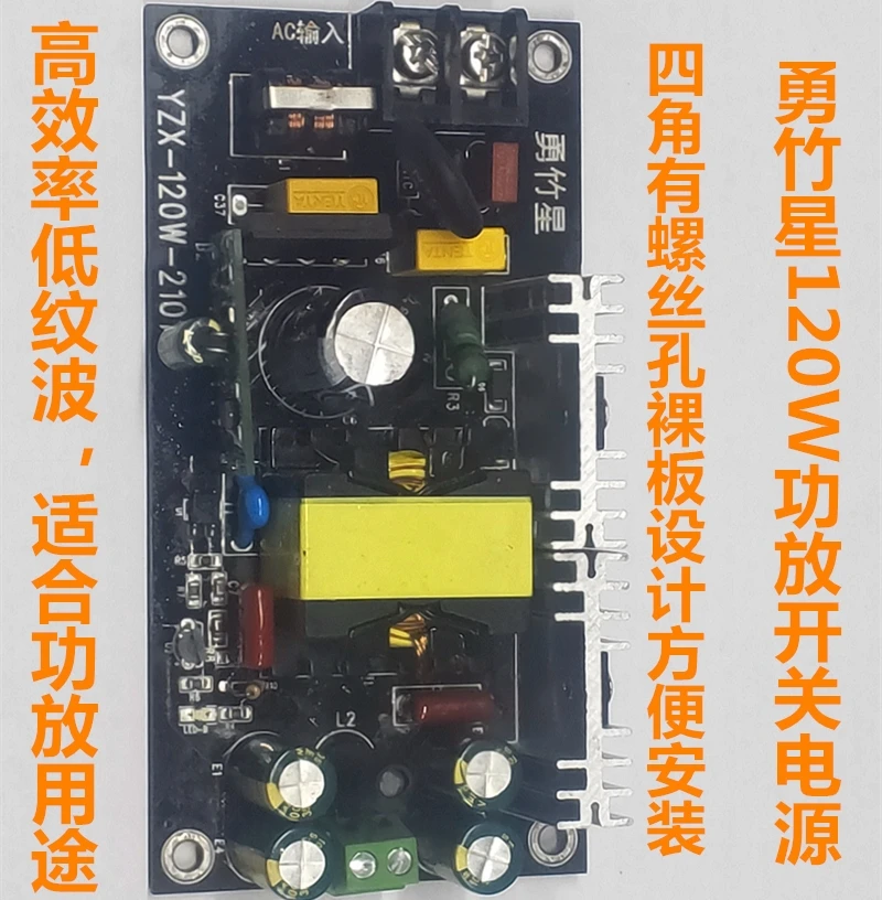 

120W power amplifier switch power supply DC12V24V36V low ripple single voltage customizable