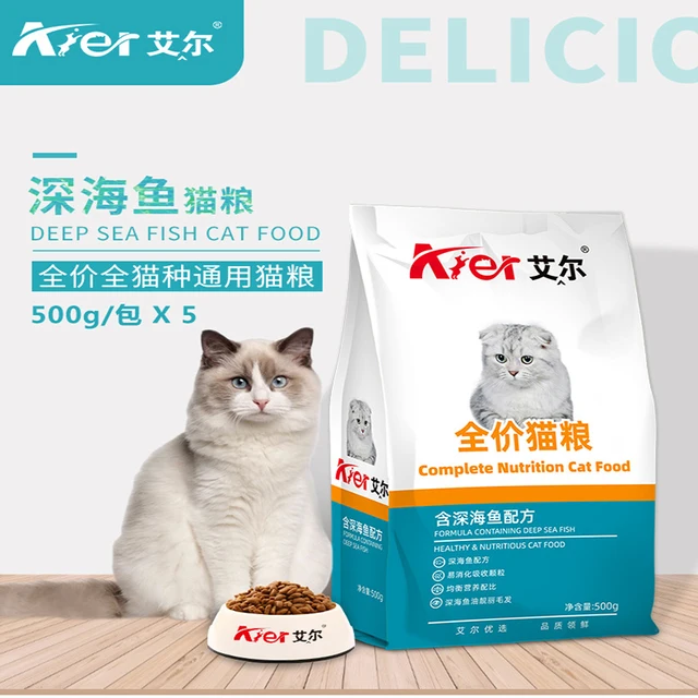 Aier-Nourriture pour chat adulte, saveur de poisson de haute mer, prix complet, général, boeuf, saumon, chaton, sac de 500g 1