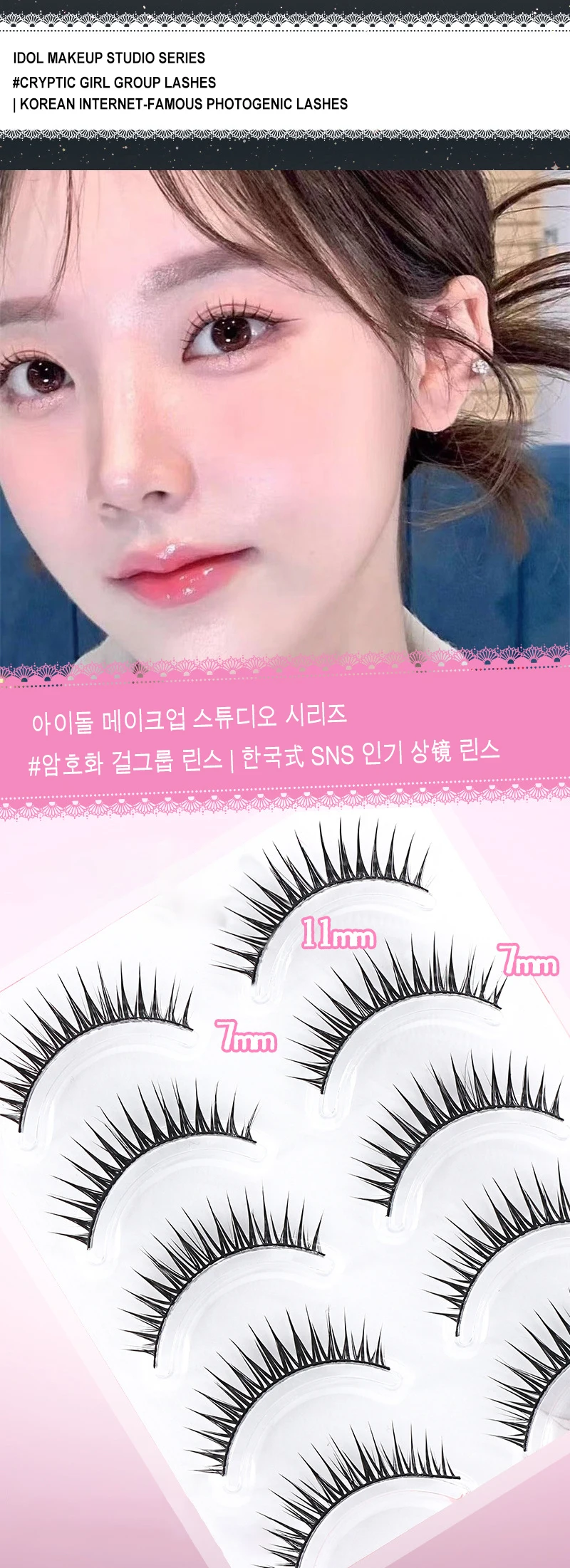 Blinkwave idol lashes U-Shape Tip Girl Group Lashes Black Band for Double Eyelid Lift Clear Band for Natural Look Korean makeup