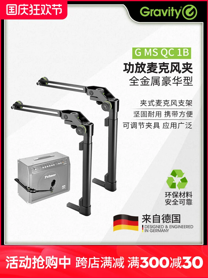 フルメタルスピーカーアンプ,マイククリップ,キャビネット