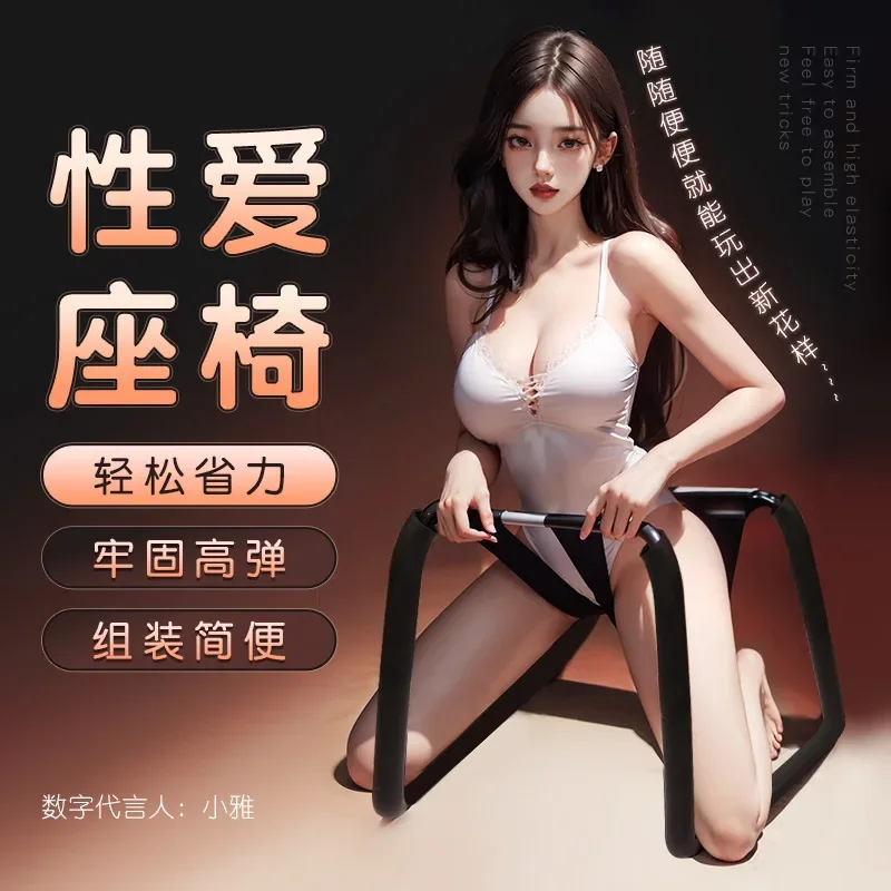 5SM Sex Chair Joyful Chair Sexual Supplies Couple Flirting Furniture Sexual Toys Adult Assistance