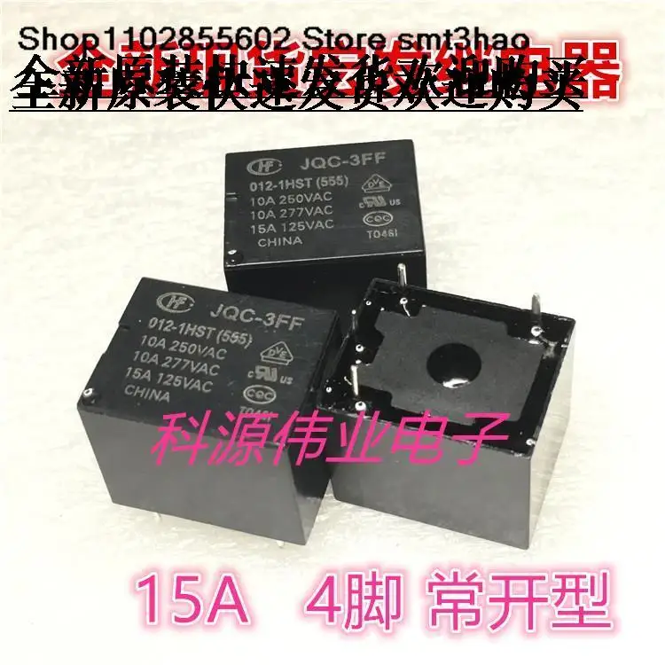 

JQC-3FF 012-1HST(555) HF3FF 012-1HST 15A 4PIN