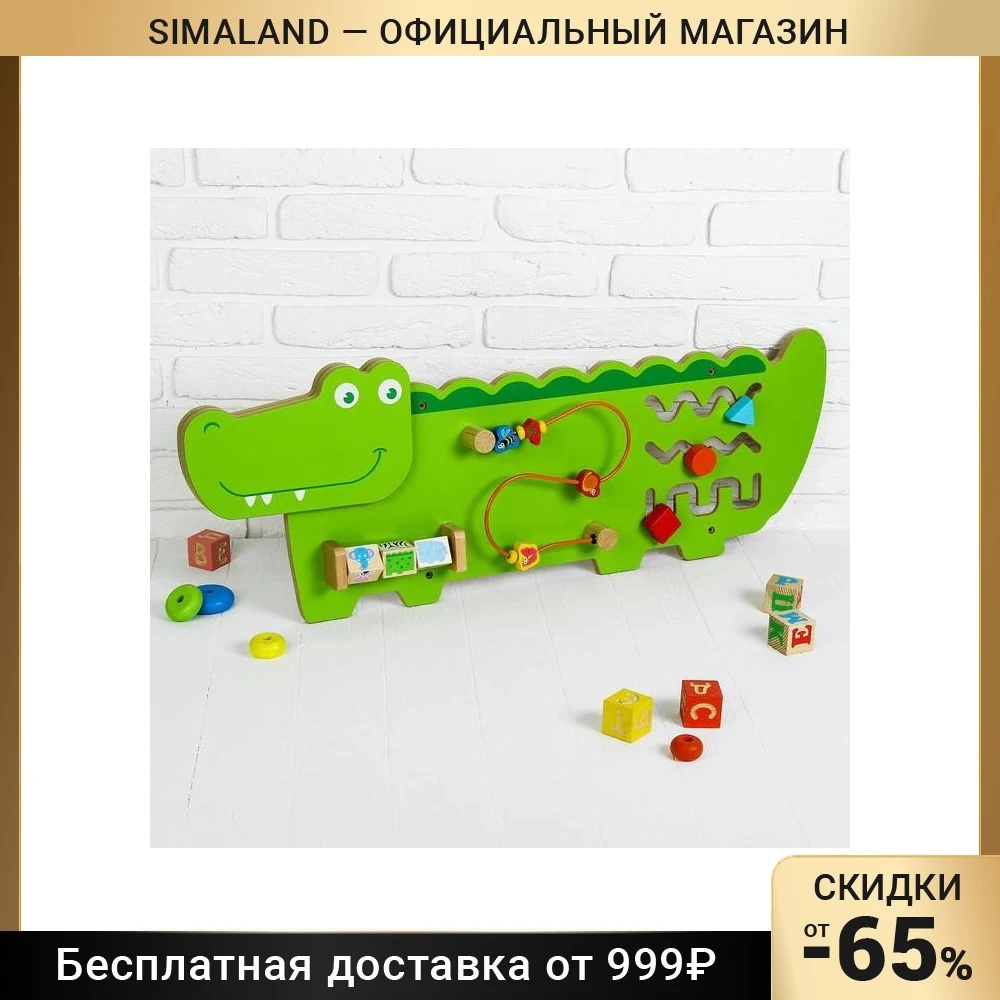 Бизиборд "Крокодил"